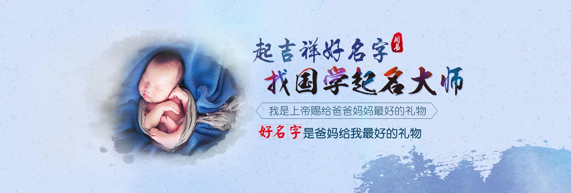 溧阳宝宝起名字生辰八字免费（407个）