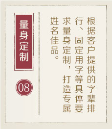 溧阳起名流程八