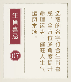 溧阳起名流程七