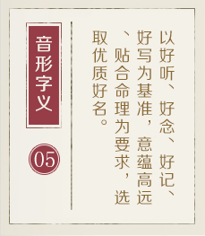 溧阳起名流程五